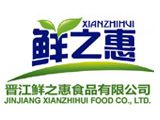 晉江鮮味食品貿(mào)易有限公司