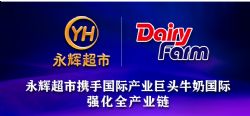 西安永輝超市